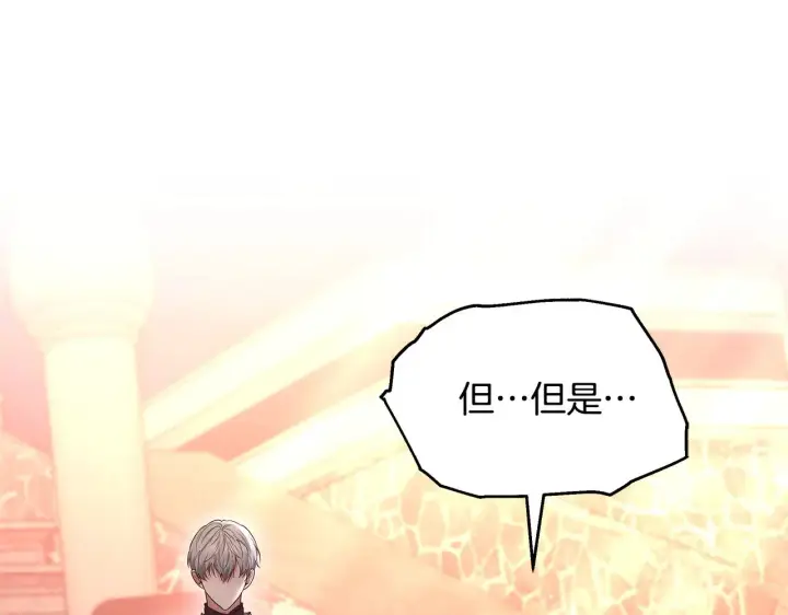 《继母活命很简单》第44话 看雪图78
