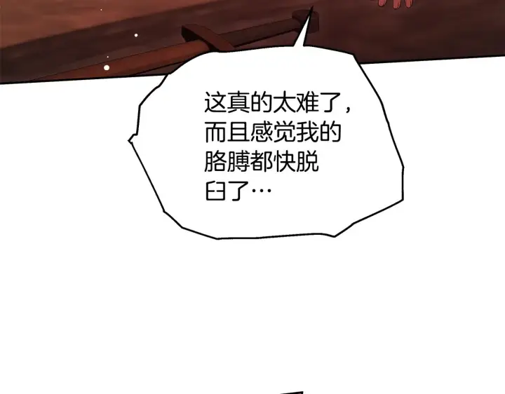 《继母活命很简单》第44话 看雪图80