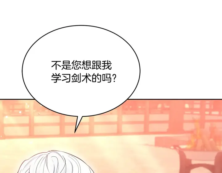 《继母活命很简单》第44话 看雪图84
