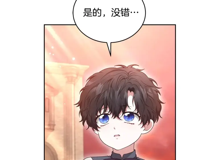 《继母活命很简单》第44话 看雪图87