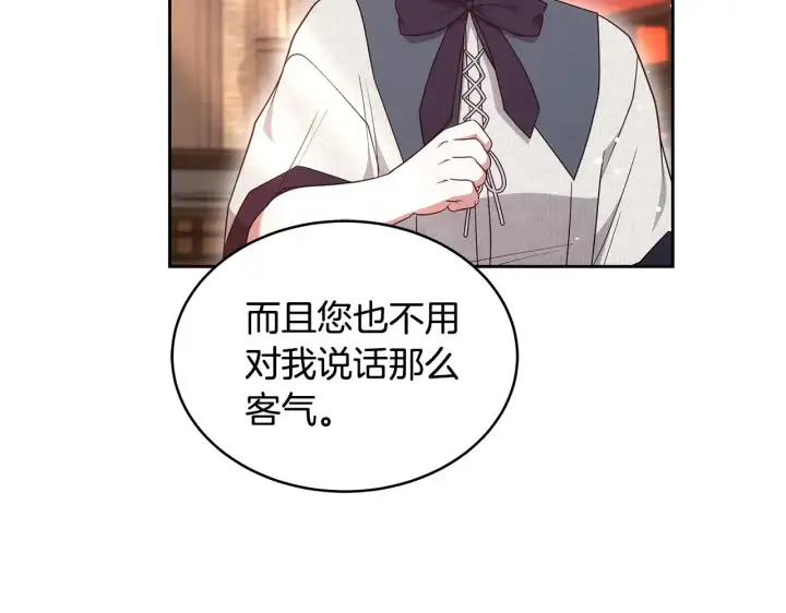 《继母活命很简单》第44话 看雪图88