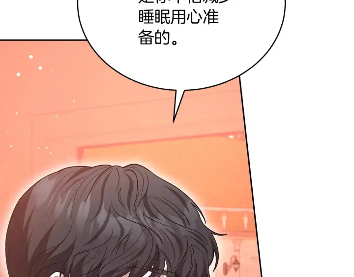 《继母活命很简单》第44话 看雪图9