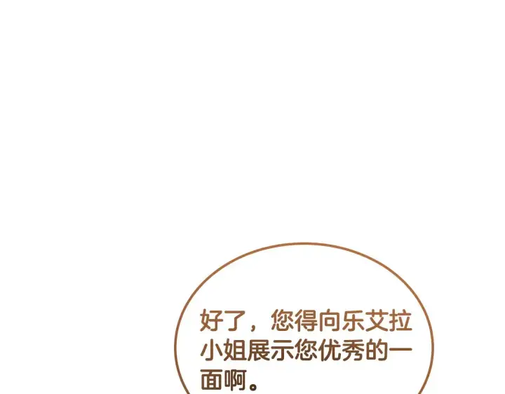 《继母活命很简单》第44话 看雪图93