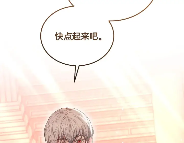 《继母活命很简单》第44话 看雪图94