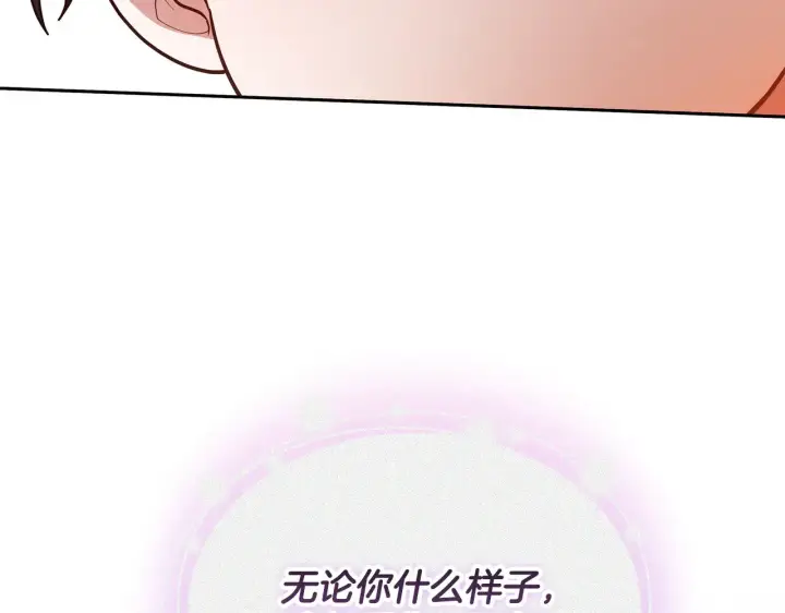 《继母活命很简单》第44话 看雪图99