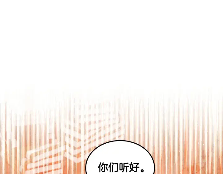 《继母活命很简单》第45话 贪心图10
