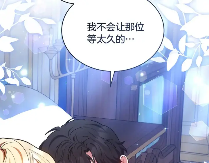 《继母活命很简单》第45话 贪心图104