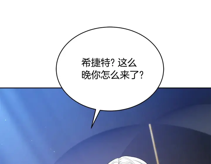 《继母活命很简单》第45话 贪心图111