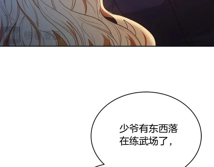 《继母活命很简单》第45话 贪心图113