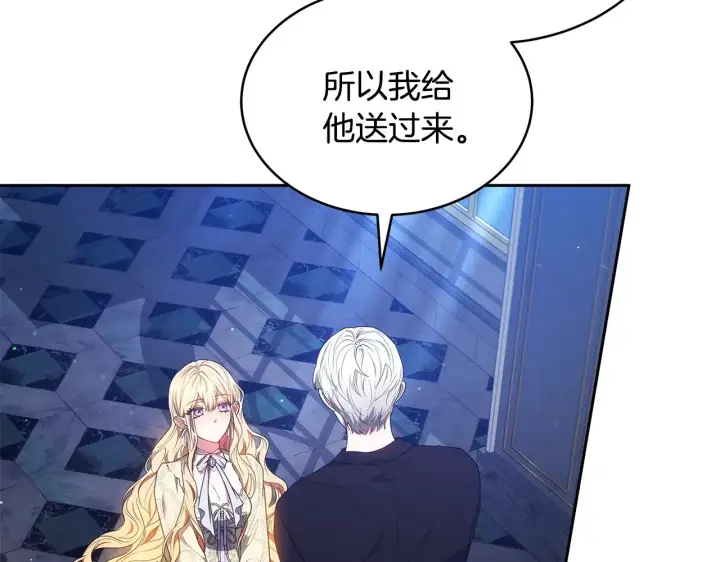 《继母活命很简单》第45话 贪心图114