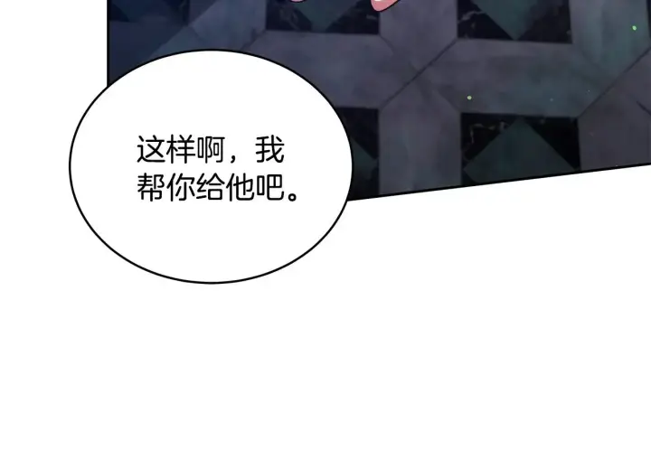 《继母活命很简单》第45话 贪心图117