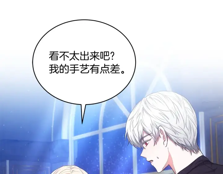 《继母活命很简单》第45话 贪心图121