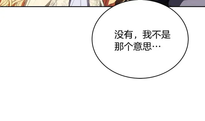 《继母活命很简单》第45话 贪心图123