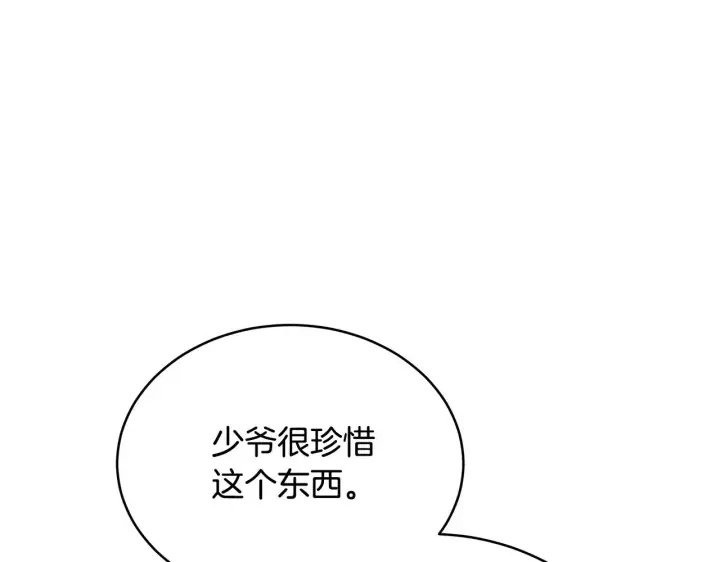 《继母活命很简单》第45话 贪心图124