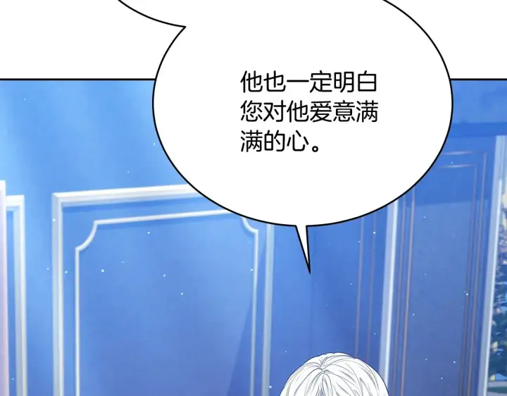 《继母活命很简单》第45话 贪心图125