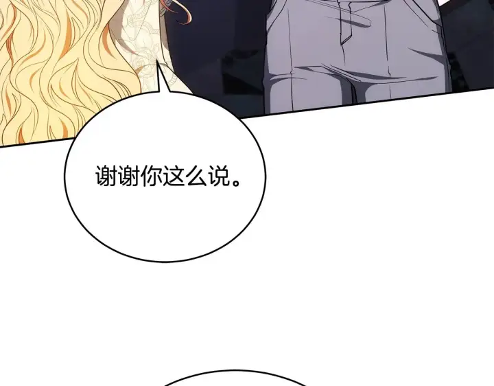 《继母活命很简单》第45话 贪心图127
