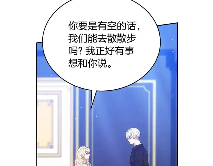 《继母活命很简单》第45话 贪心图128