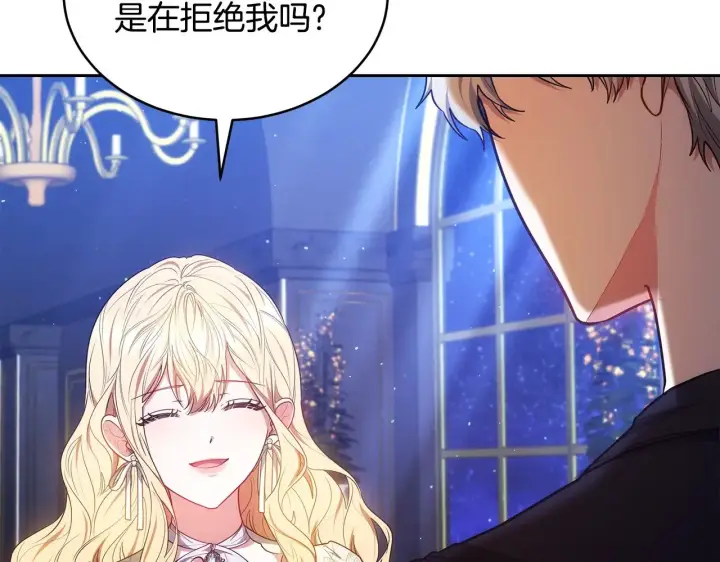 《继母活命很简单》第45话 贪心图132