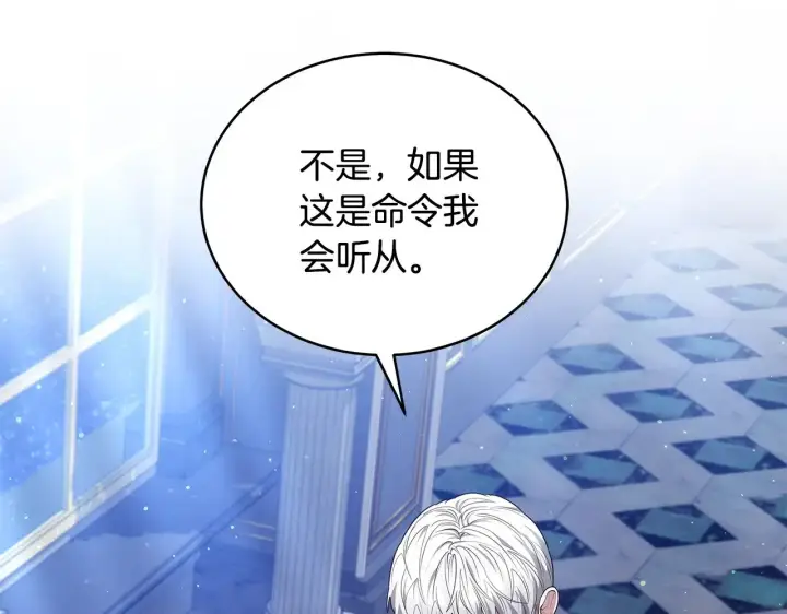 《继母活命很简单》第45话 贪心图134