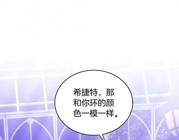 《继母活命很简单》第45话 贪心图139
