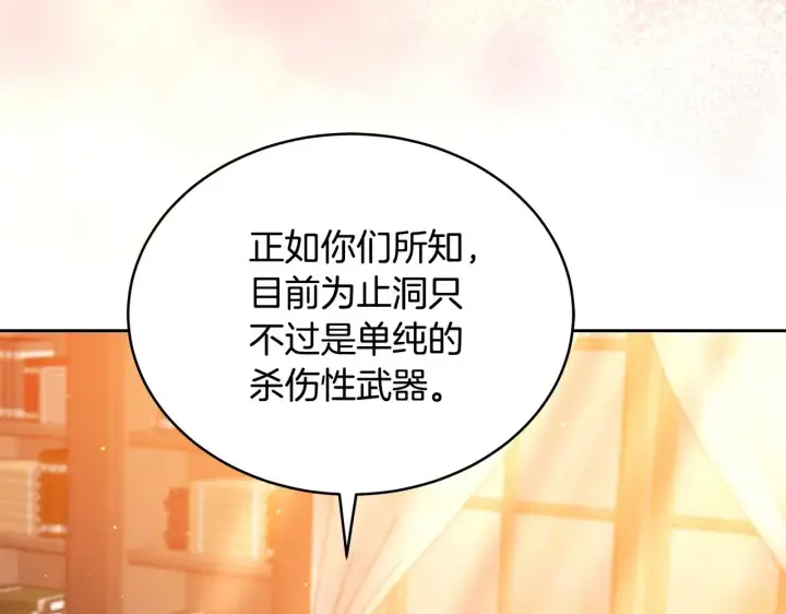 《继母活命很简单》第45话 贪心图14