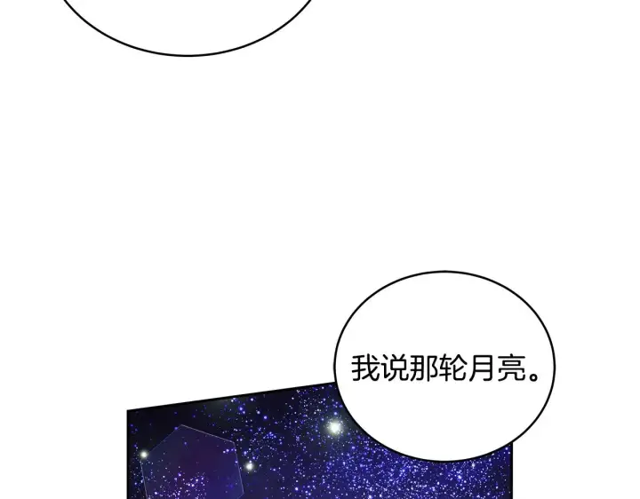 《继母活命很简单》第45话 贪心图142
