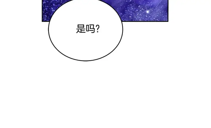《继母活命很简单》第45话 贪心图144