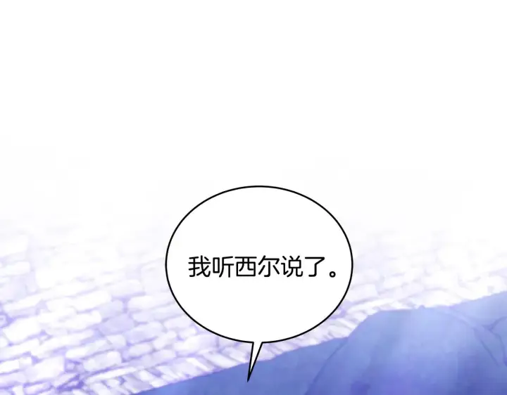 《继母活命很简单》第45话 贪心图145