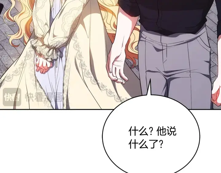 《继母活命很简单》第45话 贪心图147