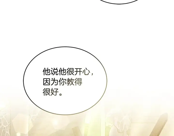 《继母活命很简单》第45话 贪心图148