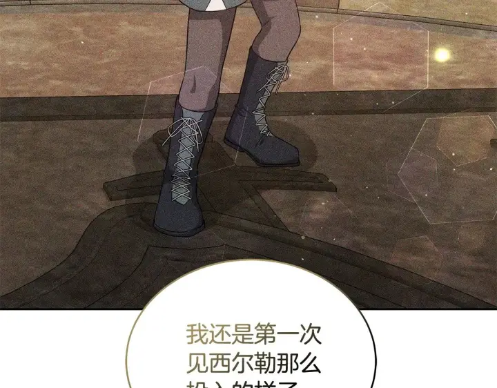 《继母活命很简单》第45话 贪心图150