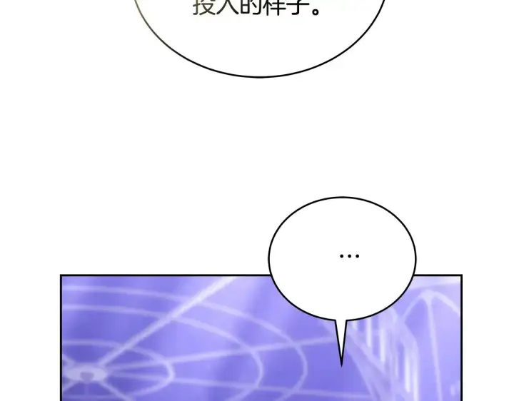 《继母活命很简单》第45话 贪心图151
