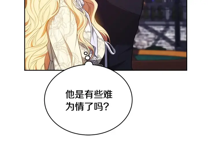 《继母活命很简单》第45话 贪心图153