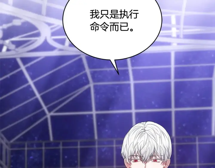 《继母活命很简单》第45话 贪心图155
