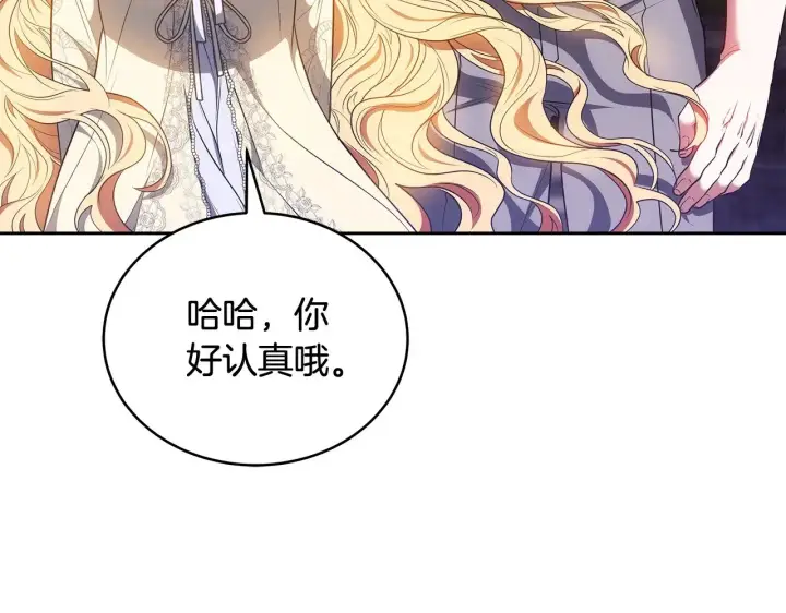 《继母活命很简单》第45话 贪心图157