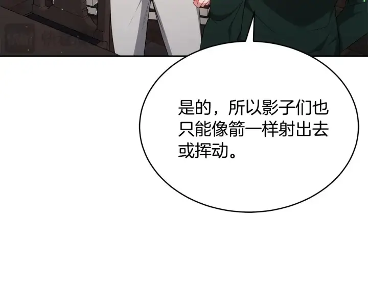 《继母活命很简单》第45话 贪心图16