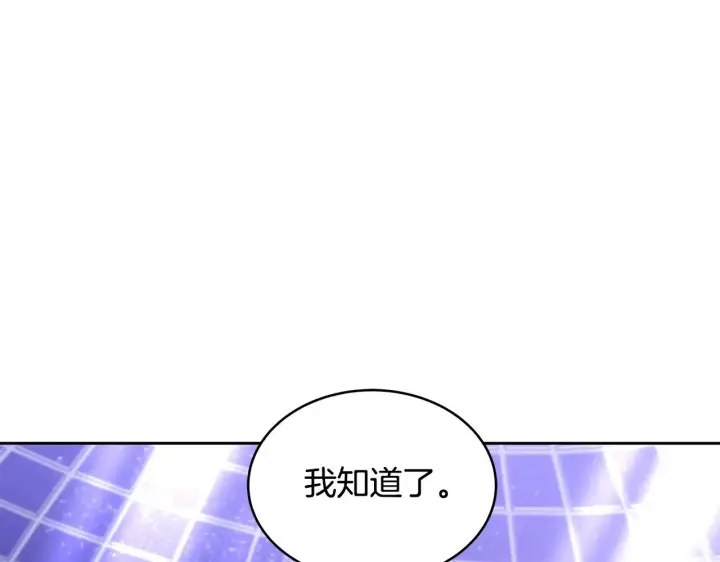 《继母活命很简单》第45话 贪心图162