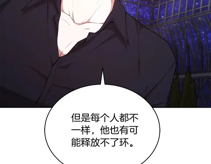 《继母活命很简单》第45话 贪心图164