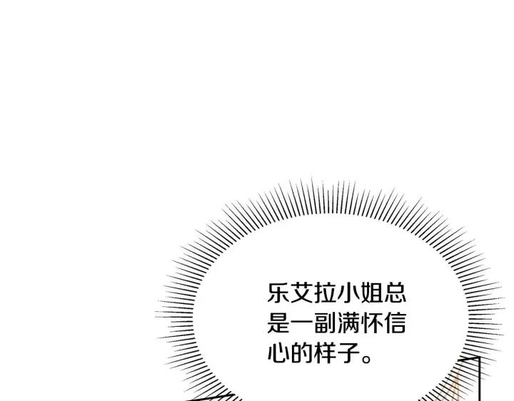 《继母活命很简单》第45话 贪心图169