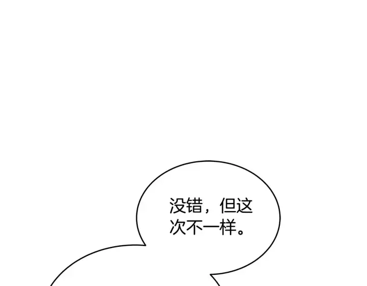 《继母活命很简单》第45话 贪心图17