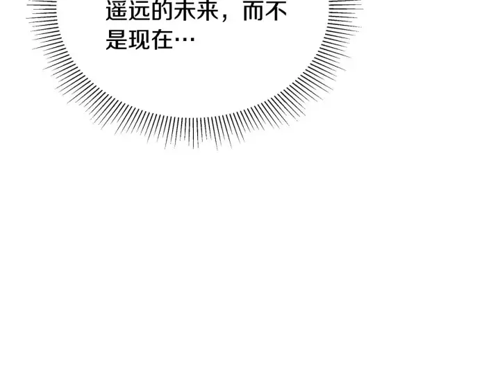 《继母活命很简单》第45话 贪心图172