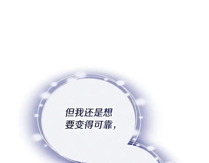 《继母活命很简单》第45话 贪心图177