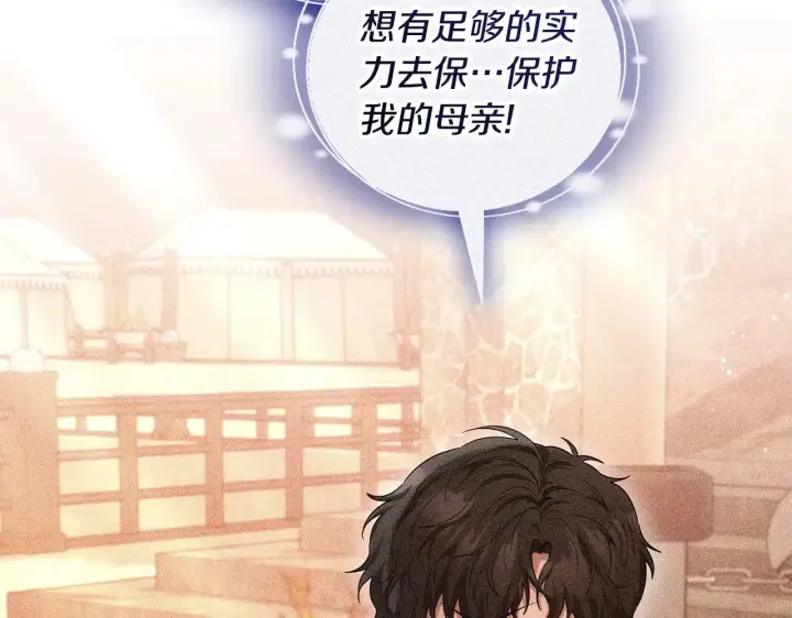 《继母活命很简单》第45话 贪心图178
