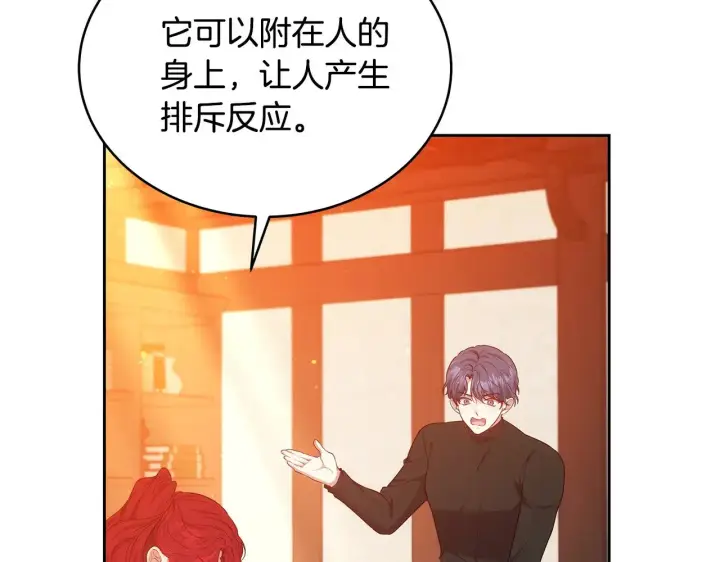 《继母活命很简单》第45话 贪心图18
