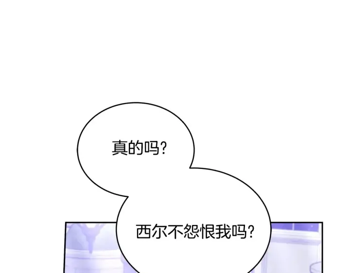 《继母活命很简单》第45话 贪心图189
