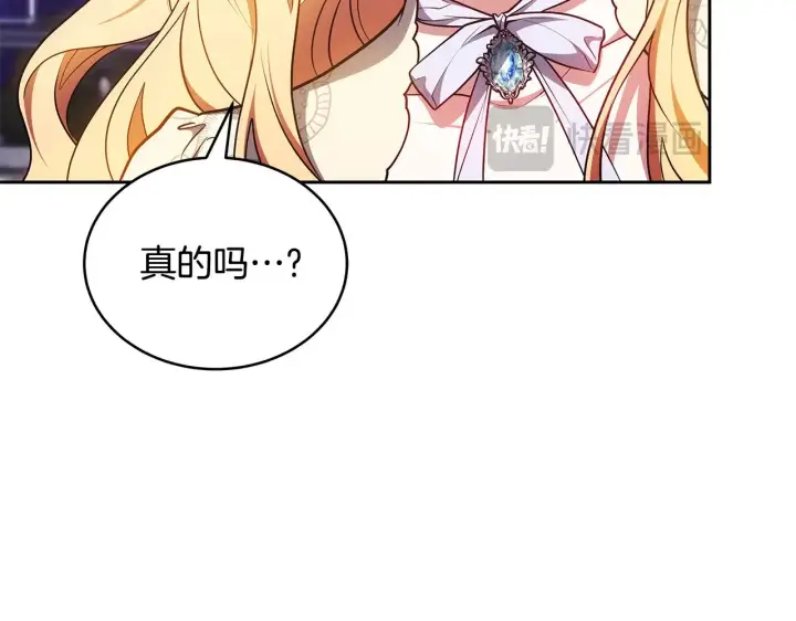 《继母活命很简单》第45话 贪心图198
