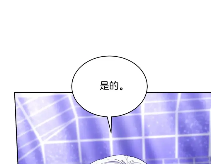 《继母活命很简单》第45话 贪心图199