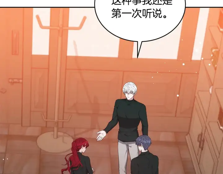 《继母活命很简单》第45话 贪心图2