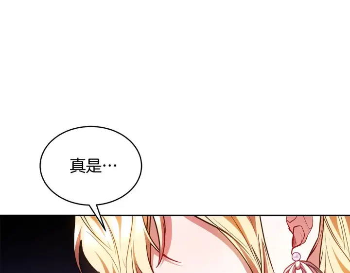 《继母活命很简单》第45话 贪心图204