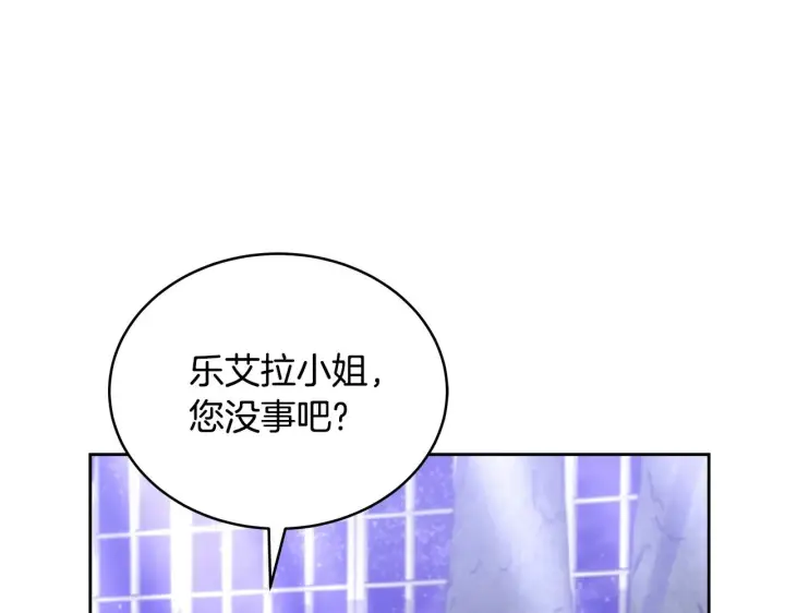 《继母活命很简单》第45话 贪心图207